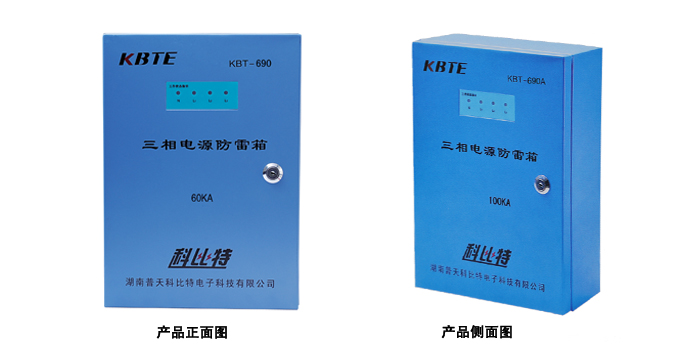 特殊電源防雷箱 特殊電源防雷箱